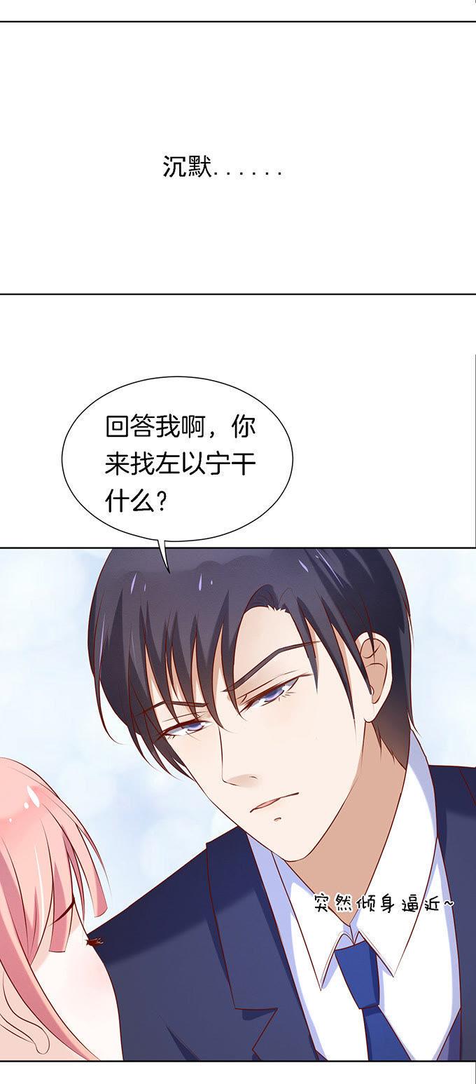 你就是个陪睡的2-蜜桃小情人之烈爱知夏-云端漫画（第16张）