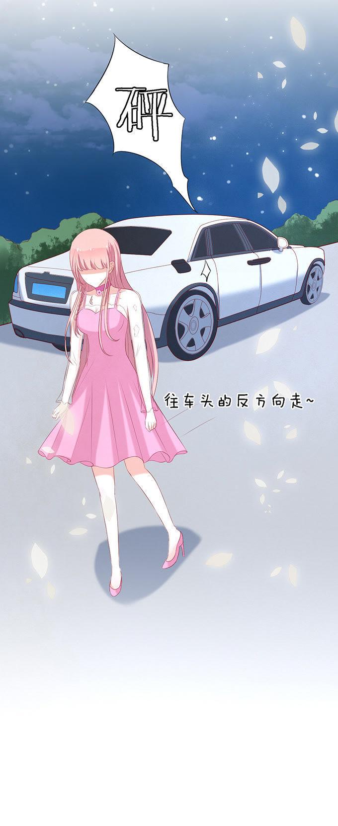 你就是个陪睡的2-蜜桃小情人之烈爱知夏-云端漫画（第24张）