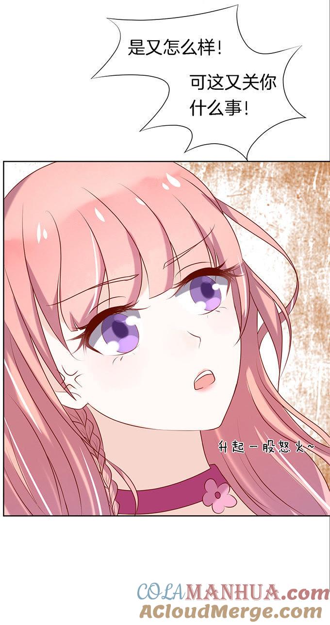 你就是个陪睡的2-蜜桃小情人之烈爱知夏-云端漫画（第19张）