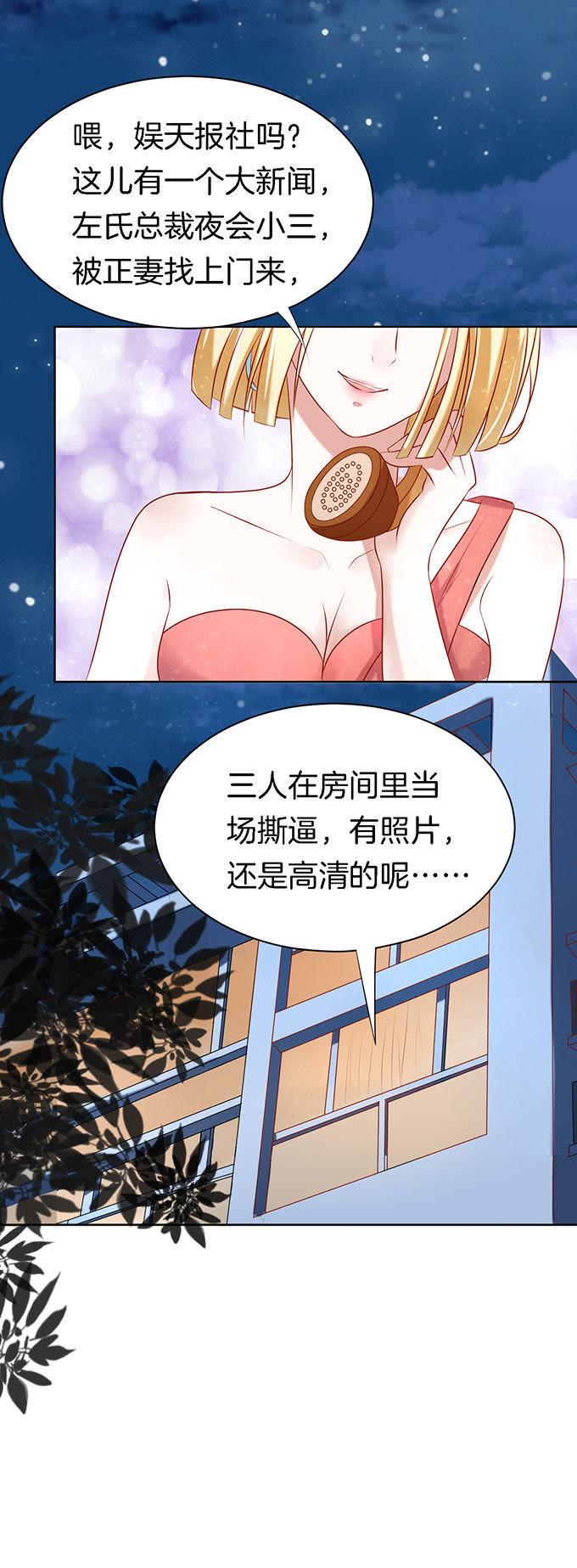 你就是个陪睡的2-蜜桃小情人之烈爱知夏-云端漫画（第30张）