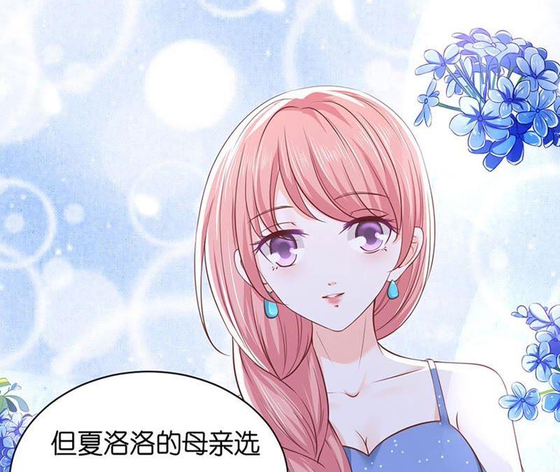 陈年旧事2-蜜桃小情人之烈爱知夏-云端漫画（第39张）