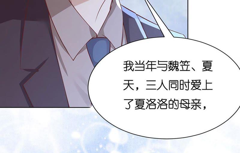 陈年旧事2-蜜桃小情人之烈爱知夏-云端漫画（第38张）