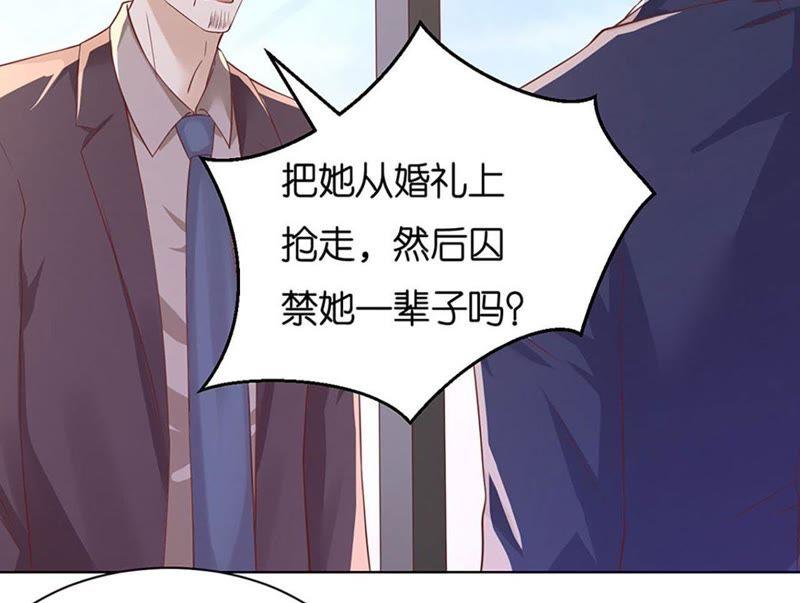陈年旧事2-蜜桃小情人之烈爱知夏-云端漫画（第20张）