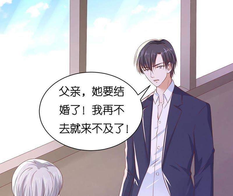 陈年旧事2-蜜桃小情人之烈爱知夏-云端漫画（第12张）