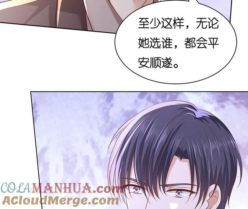陈年旧事2-蜜桃小情人之烈爱知夏-云端漫画（第22张）