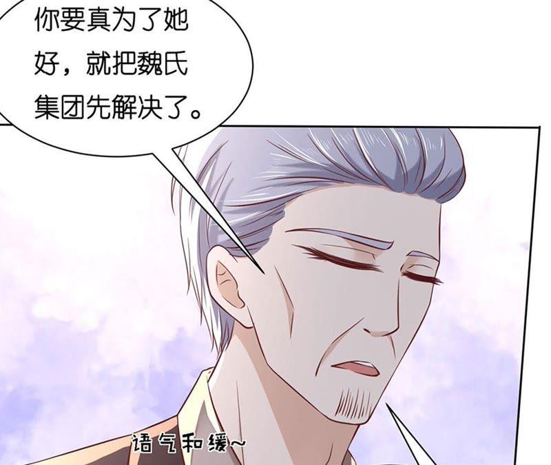 陈年旧事2-蜜桃小情人之烈爱知夏-云端漫画（第21张）