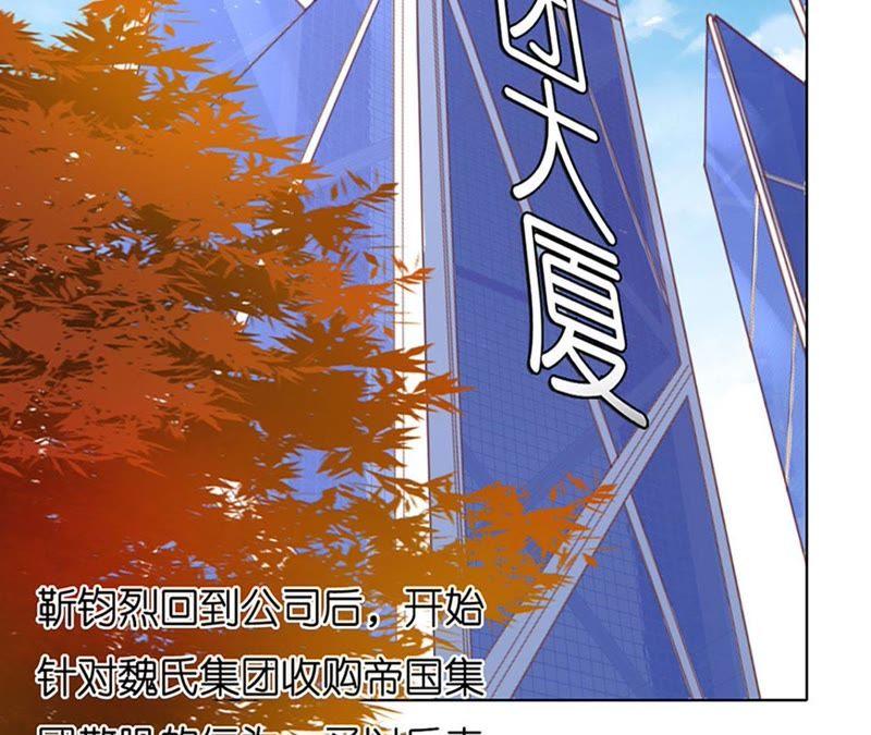陈年旧事2-蜜桃小情人之烈爱知夏-云端漫画（第32张）