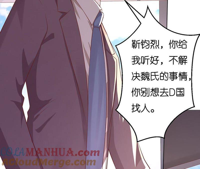陈年旧事2-蜜桃小情人之烈爱知夏-云端漫画（第10张）