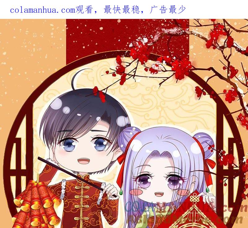 陈年旧事2-蜜桃小情人之烈爱知夏-云端漫画（第1张）