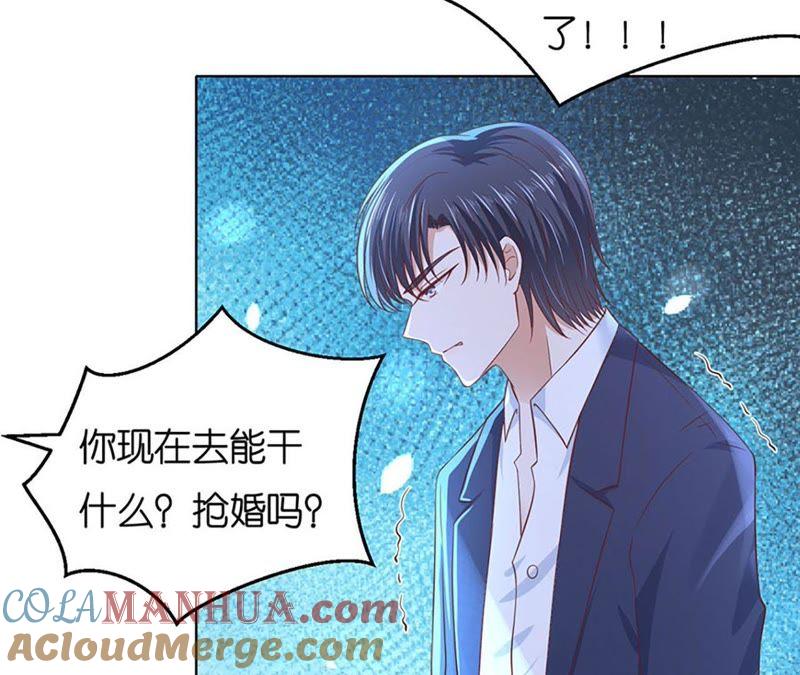 陈年旧事2-蜜桃小情人之烈爱知夏-云端漫画（第16张）