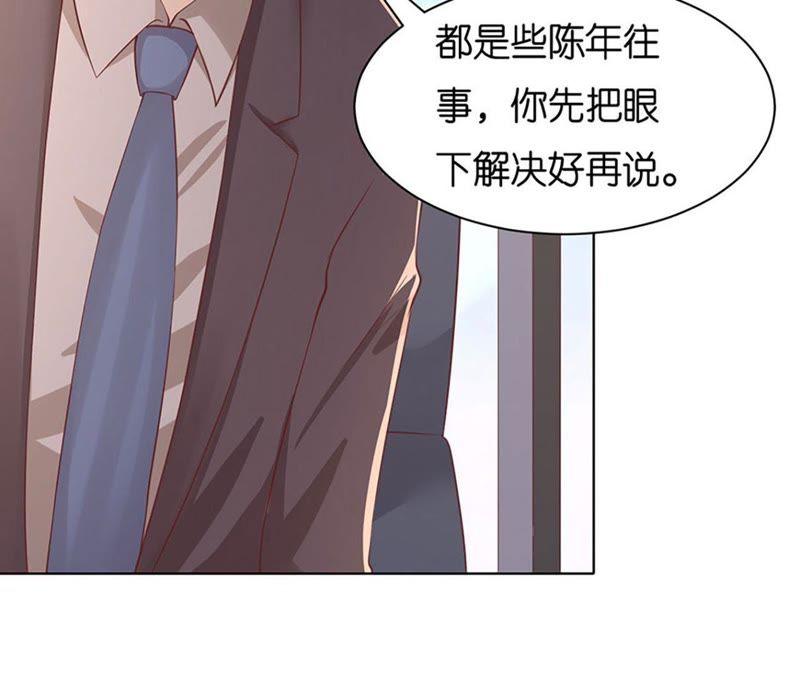 陈年旧事2-蜜桃小情人之烈爱知夏-云端漫画（第26张）
