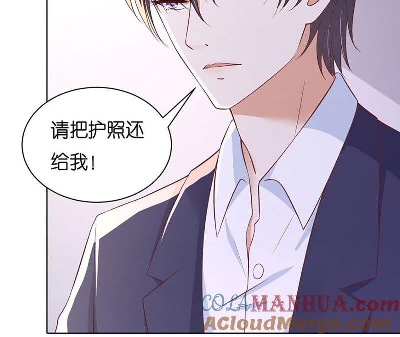 陈年旧事2-蜜桃小情人之烈爱知夏-云端漫画（第7张）