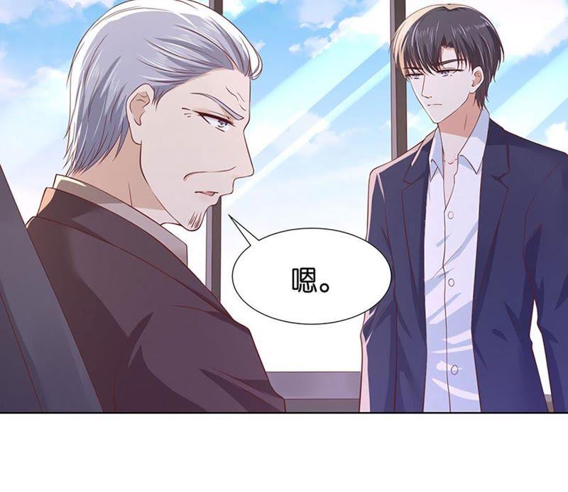 陈年旧事2-蜜桃小情人之烈爱知夏-云端漫画（第30张）