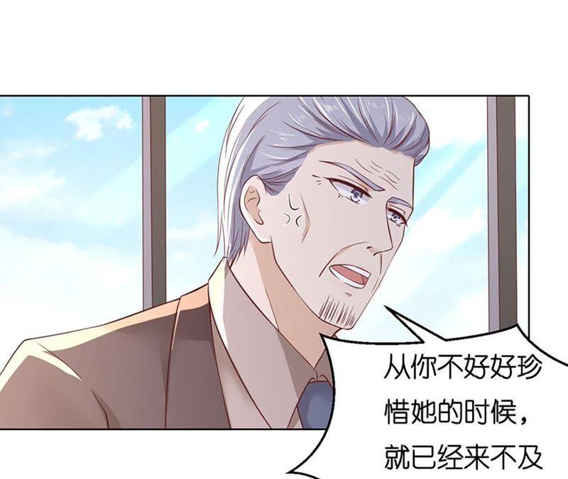 陈年旧事2-蜜桃小情人之烈爱知夏-云端漫画（第15张）