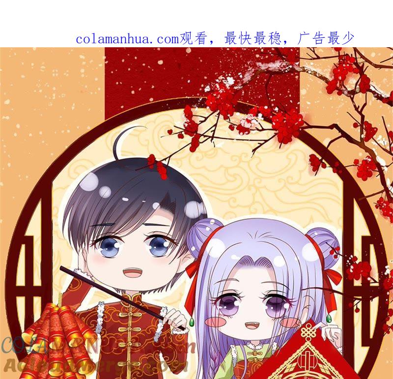 纠缠-蜜桃小情人之烈爱知夏-云端漫画（第1张）