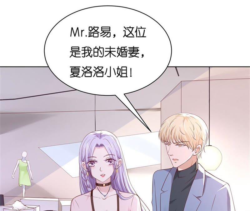 纠缠-蜜桃小情人之烈爱知夏-云端漫画（第8张）