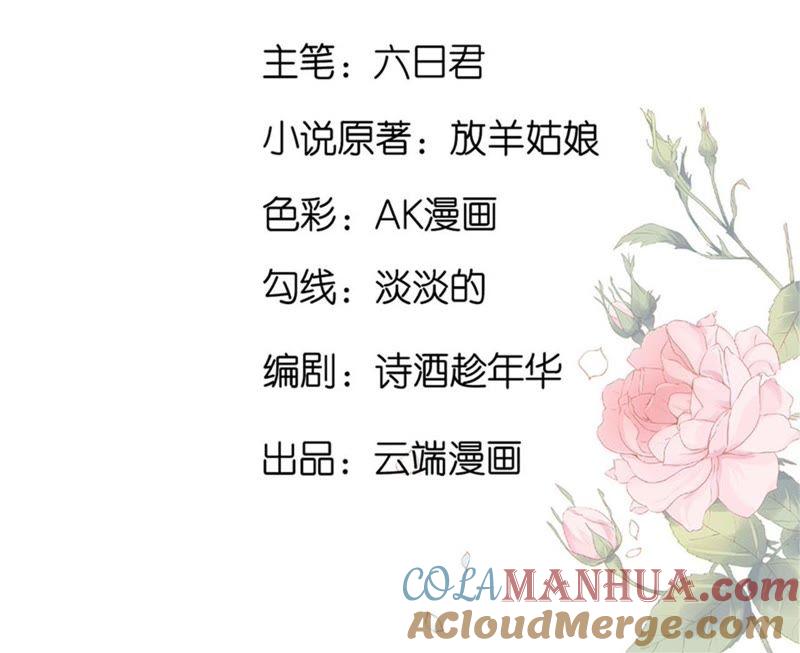 纠缠-蜜桃小情人之烈爱知夏-云端漫画（第4张）