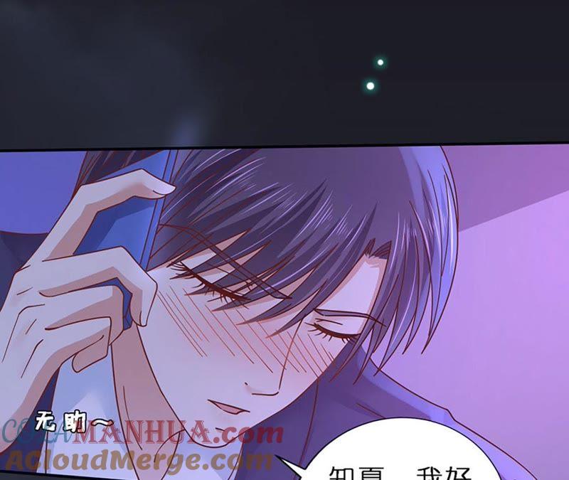 接人-蜜桃小情人之烈爱知夏-云端漫画（第22张）