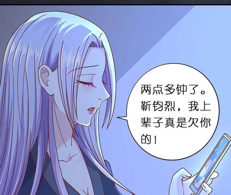 接人-蜜桃小情人之烈爱知夏-云端漫画（第27张）