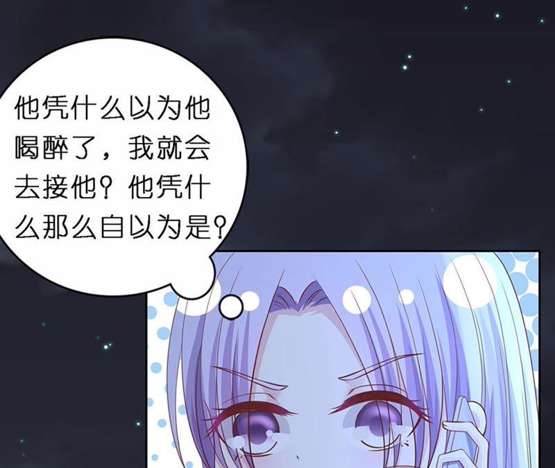 接人-蜜桃小情人之烈爱知夏-云端漫画（第9张）