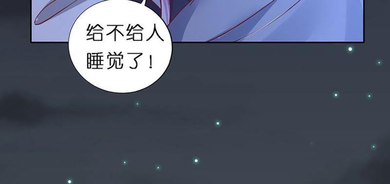 接人-蜜桃小情人之烈爱知夏-云端漫画（第17张）