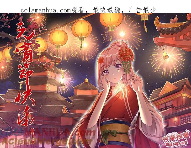 接人-蜜桃小情人之烈爱知夏-云端漫画（第1张）
