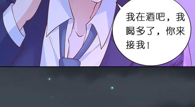 接人-蜜桃小情人之烈爱知夏-云端漫画（第8张）