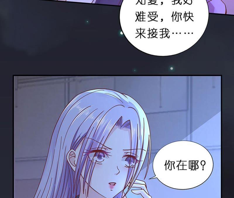接人-蜜桃小情人之烈爱知夏-云端漫画（第23张）