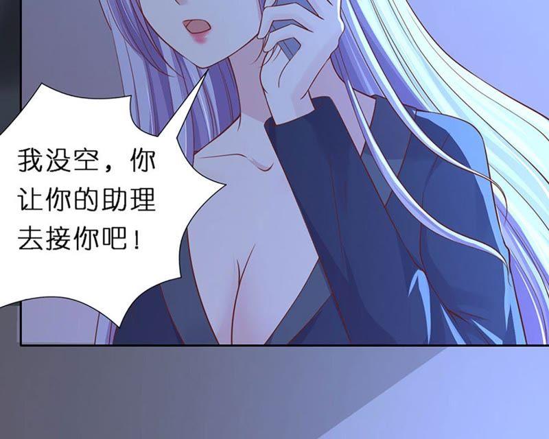 接人-蜜桃小情人之烈爱知夏-云端漫画（第11张）