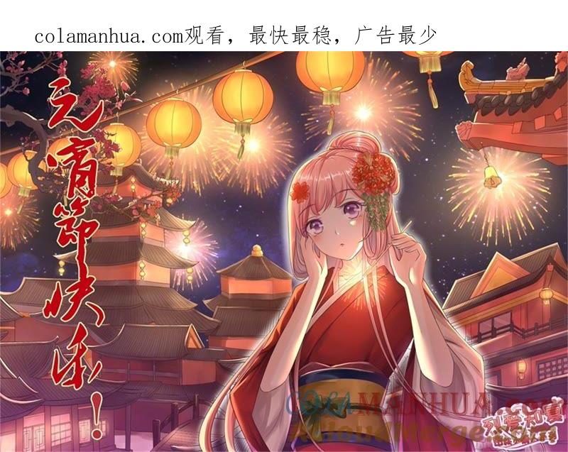 悉心照顾-蜜桃小情人之烈爱知夏-云端漫画（第1张）