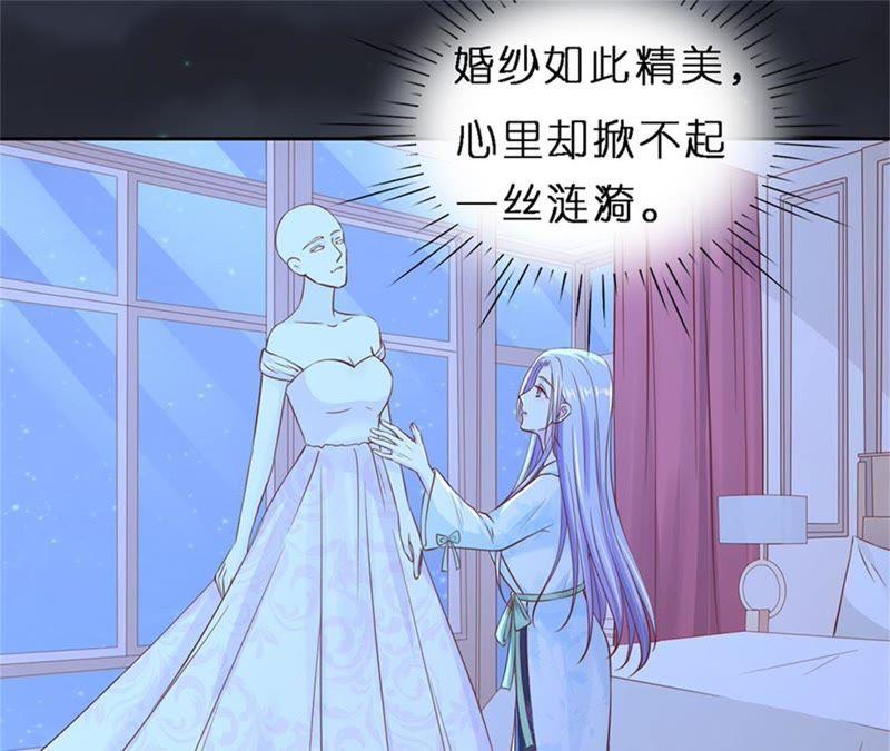 放手-蜜桃小情人之烈爱知夏-云端漫画（第21张）