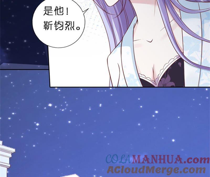 放手-蜜桃小情人之烈爱知夏-云端漫画（第31张）