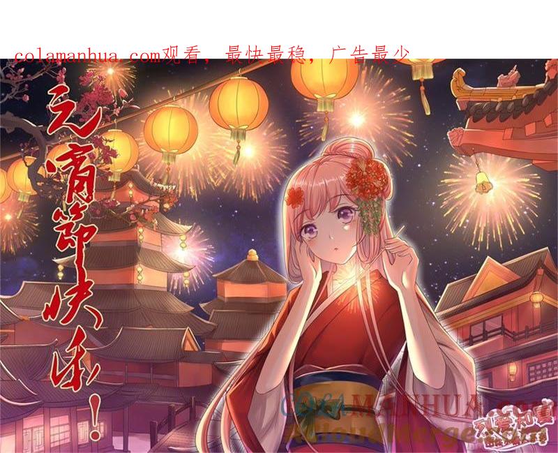 放手-蜜桃小情人之烈爱知夏-云端漫画（第1张）