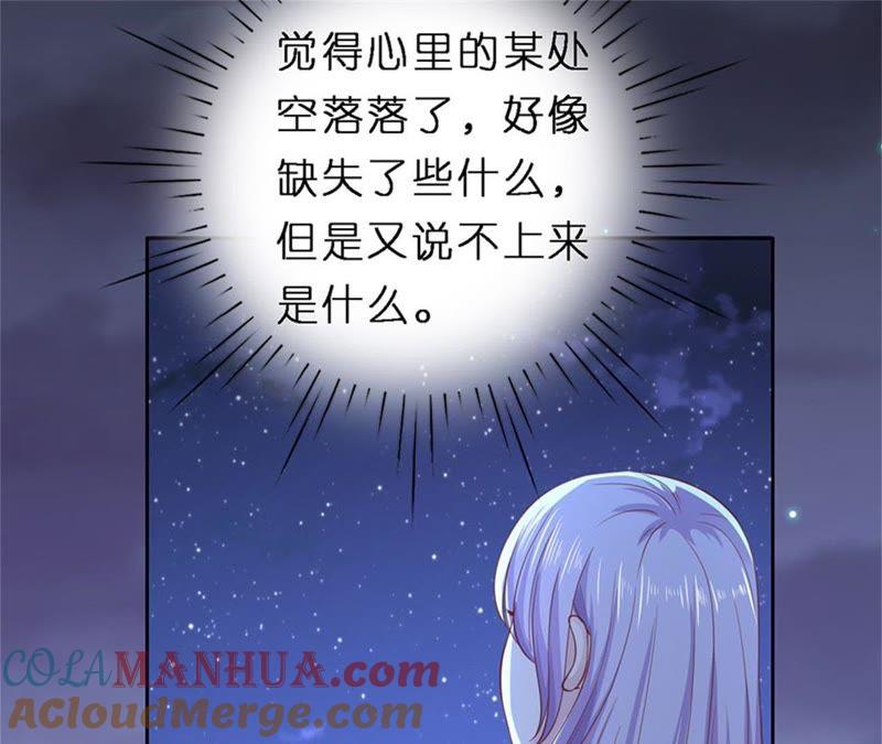 放手-蜜桃小情人之烈爱知夏-云端漫画（第10张）