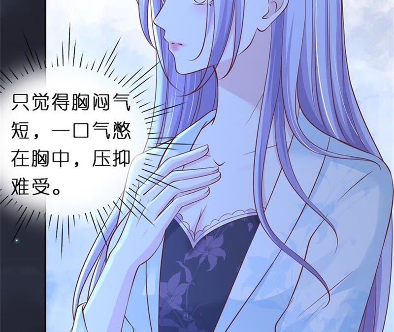 放手-蜜桃小情人之烈爱知夏-云端漫画（第23张）