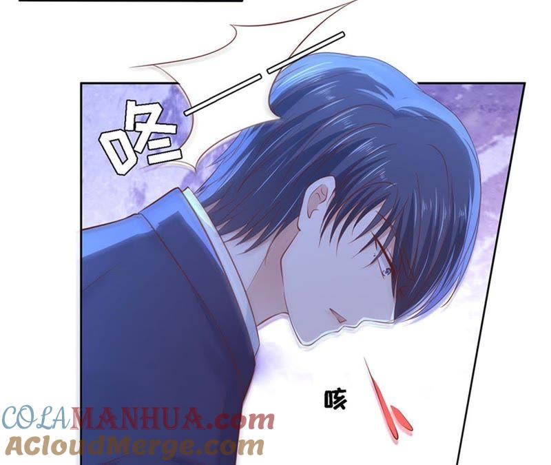 陌生男人-蜜桃小情人之烈爱知夏-云端漫画（第13张）