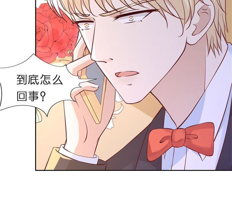 陌生男人-蜜桃小情人之烈爱知夏-云端漫画（第21张）