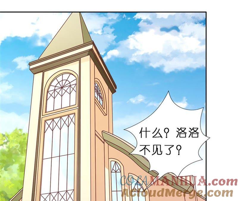 陌生男人-蜜桃小情人之烈爱知夏-云端漫画（第19张）