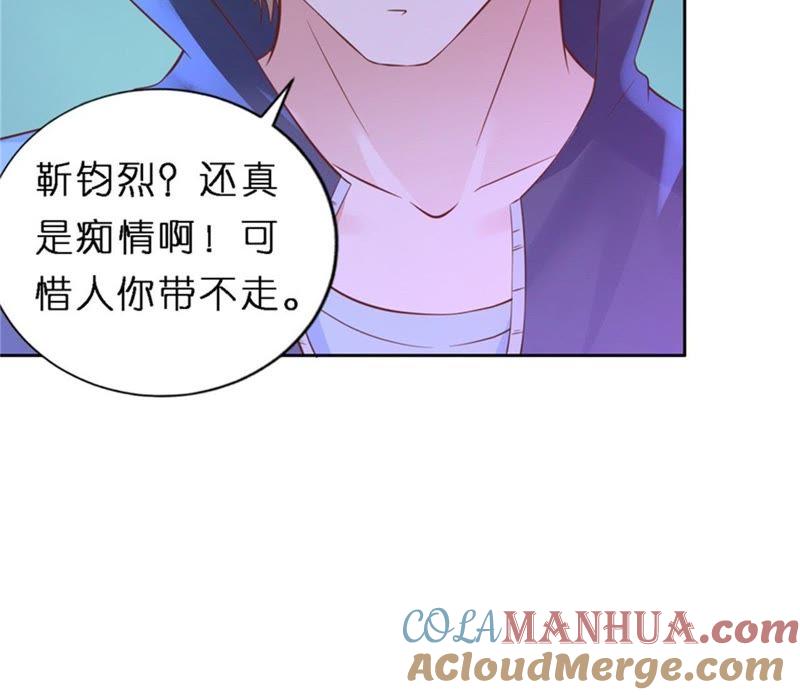 陌生男人-蜜桃小情人之烈爱知夏-云端漫画（第7张）