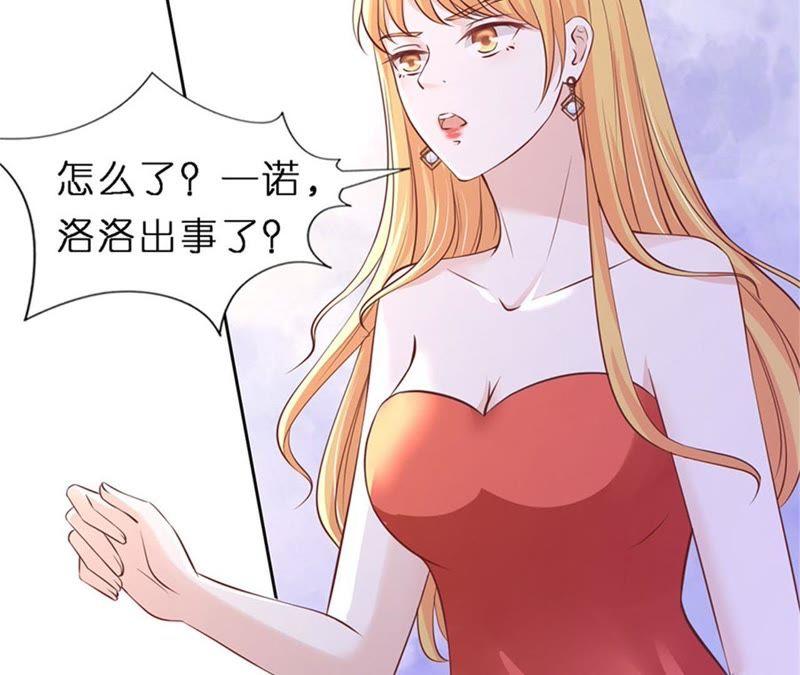 陌生男人-蜜桃小情人之烈爱知夏-云端漫画（第23张）