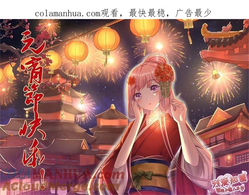 陌生男人-蜜桃小情人之烈爱知夏-云端漫画（第1张）