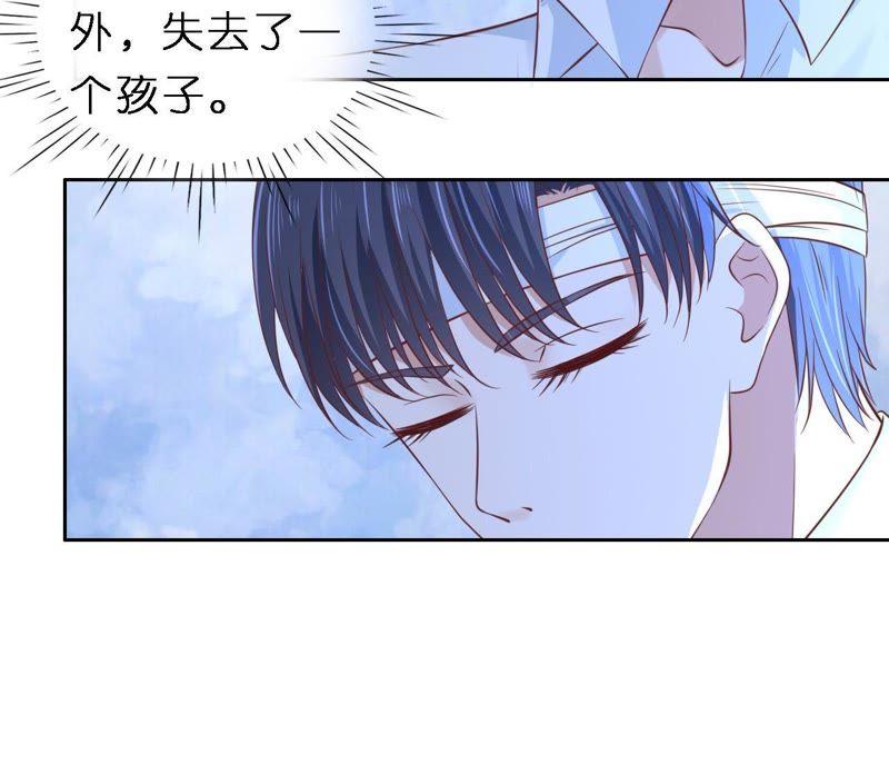 魏笠-蜜桃小情人之烈爱知夏-云端漫画（第32张）