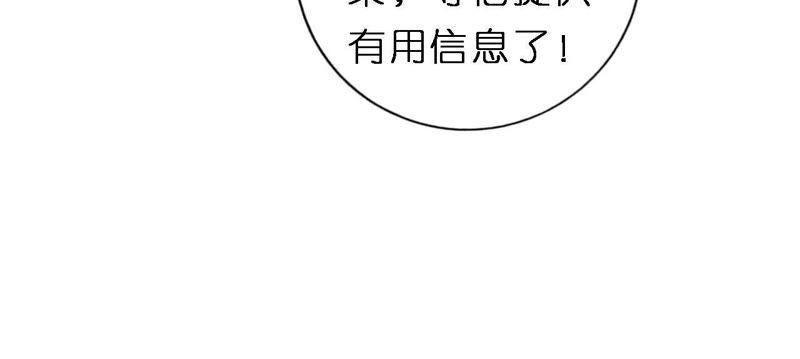 魏笠-蜜桃小情人之烈爱知夏-云端漫画（第14张）