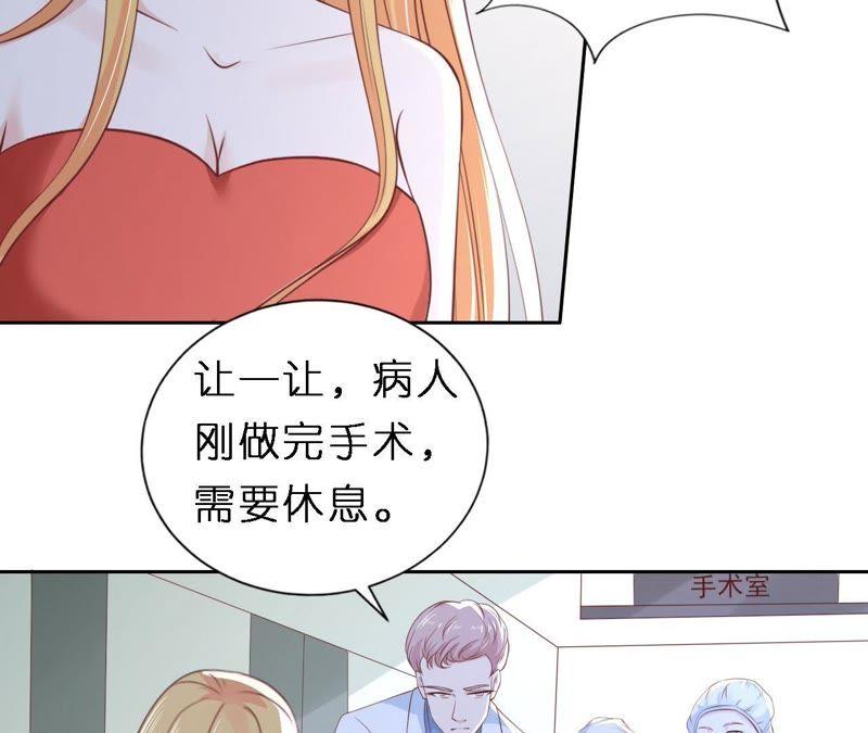 魏笠-蜜桃小情人之烈爱知夏-云端漫画（第18张）