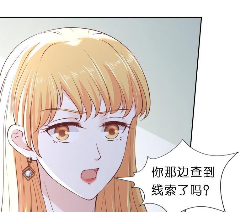 魏笠-蜜桃小情人之烈爱知夏-云端漫画（第9张）