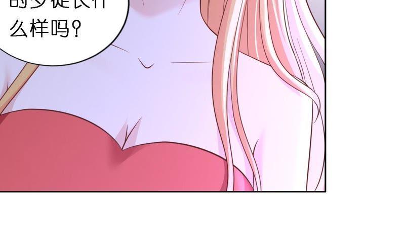魏笠-蜜桃小情人之烈爱知夏-云端漫画（第36张）