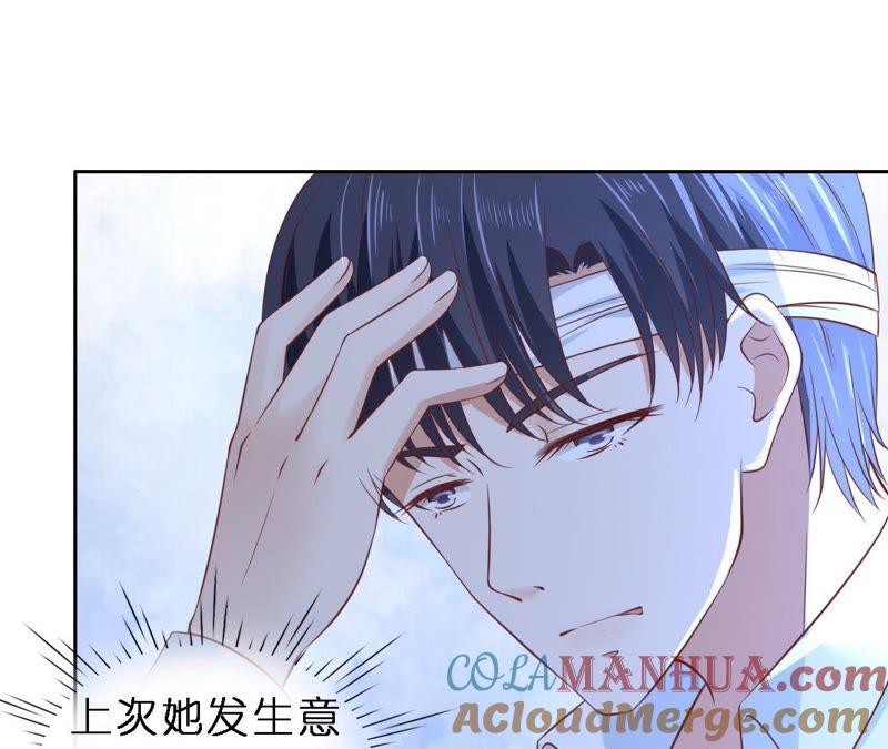 魏笠-蜜桃小情人之烈爱知夏-云端漫画（第31张）