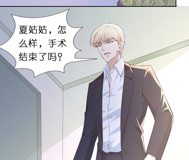 魏笠-蜜桃小情人之烈爱知夏-云端漫画（第5张）