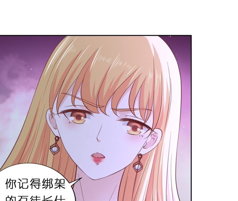 魏笠-蜜桃小情人之烈爱知夏-云端漫画（第35张）