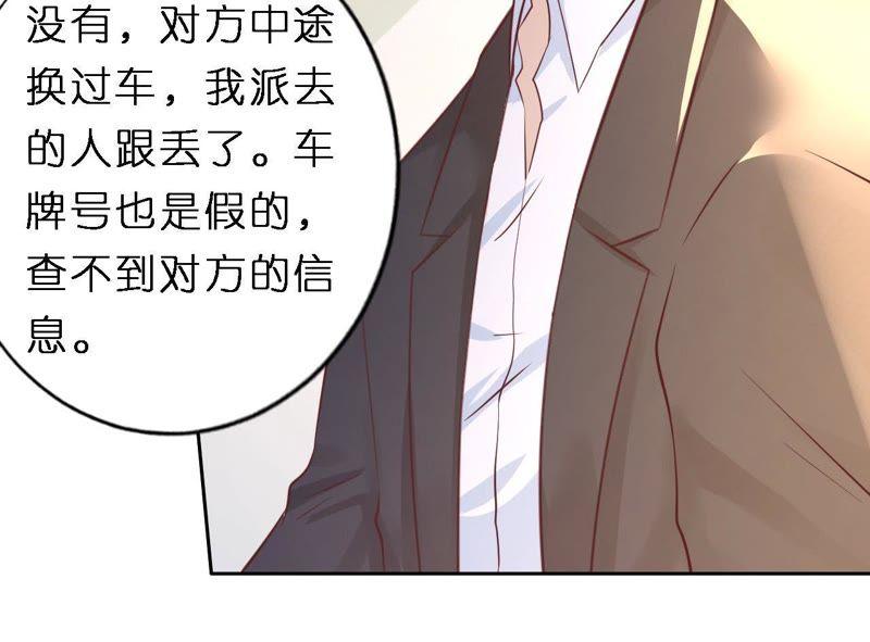 魏笠-蜜桃小情人之烈爱知夏-云端漫画（第12张）
